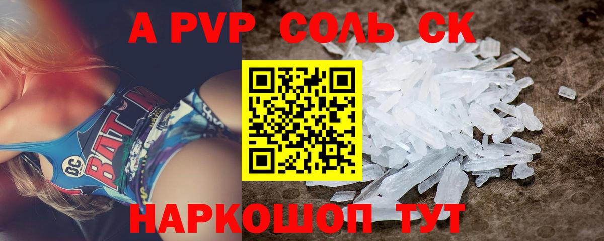 Alfa_PVP  Alpha PVP кристаллы  Вход с VPN  что такое наркотик  Чехов  A PVP Crystall 