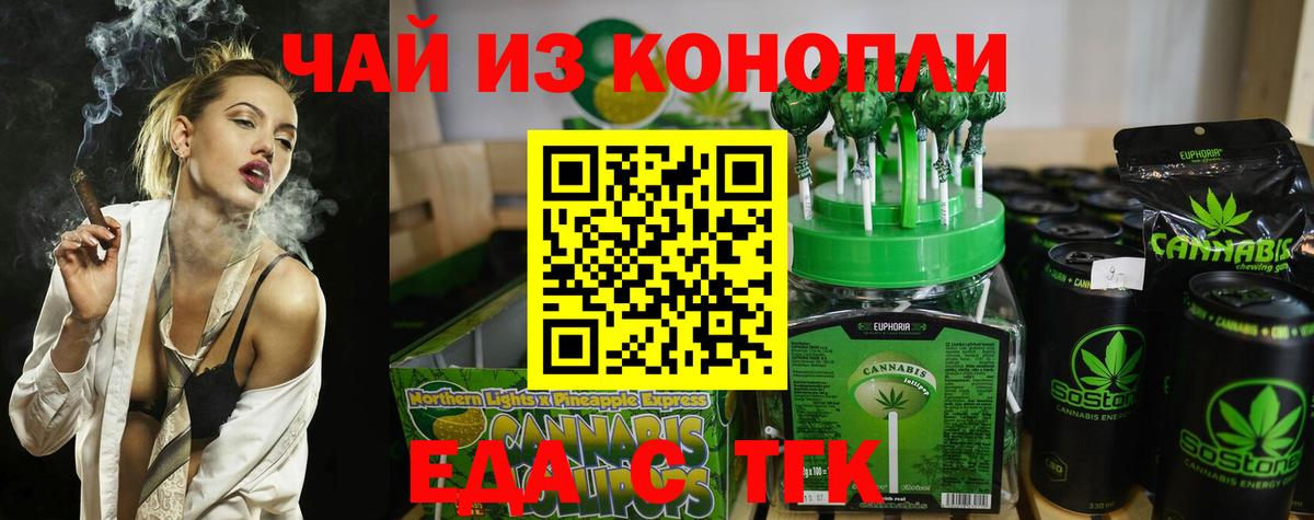 Чехов  Еда ТГК конопля  Вход с VPN 