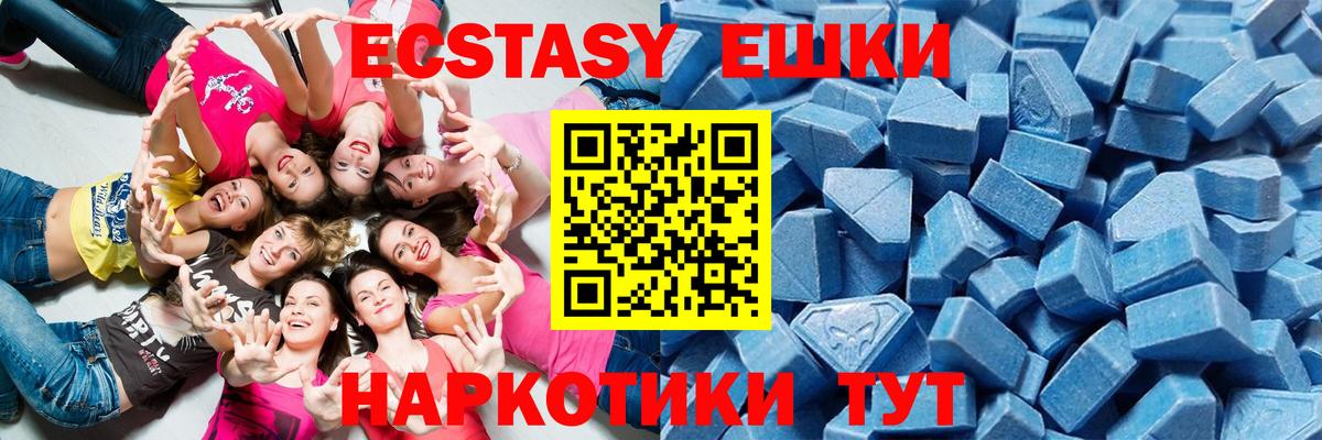 Экстази XTC Чехов