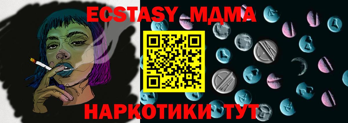 Экстази DUBAI  OMG зеркало  Ecstasy 300 mg  Чехов  Вход с VPN 