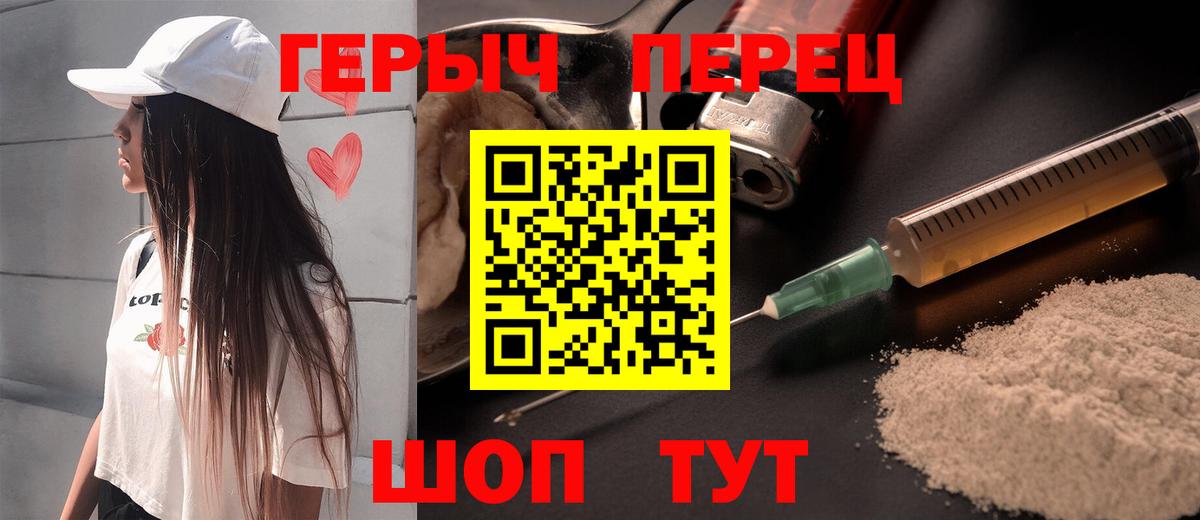 ГЕРОИН VHQ  Вход с VPN  Чехов 