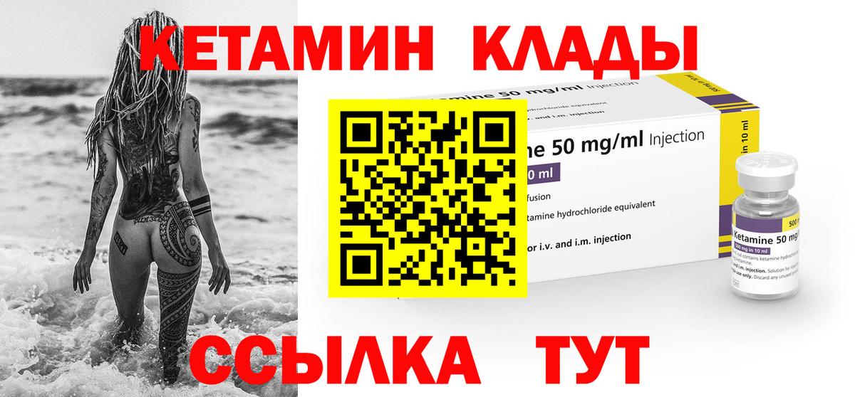 Чехов  КЕТАМИН VHQ  Вход с VPN 
