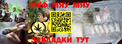 MESCALINE Сланцы