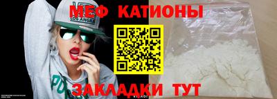 MESCALINE Сланцы