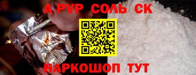 MESCALINE Сланцы