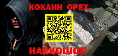 MESCALINE Сланцы