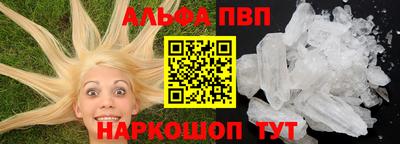 apvp Славянск-на-Кубани