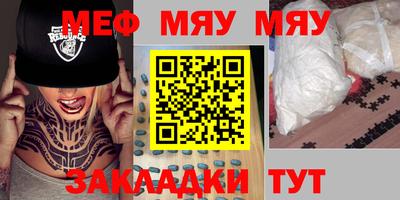 MESCALINE Сланцы