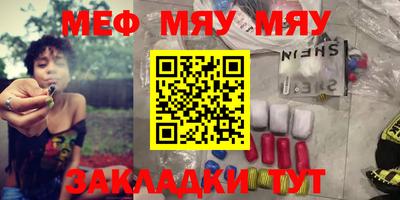 MESCALINE Сланцы