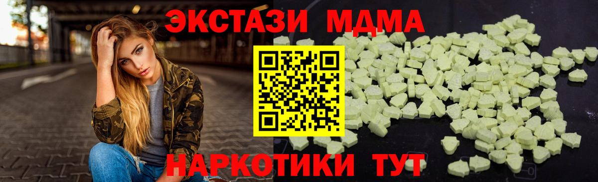 MDMA Molly Чехов