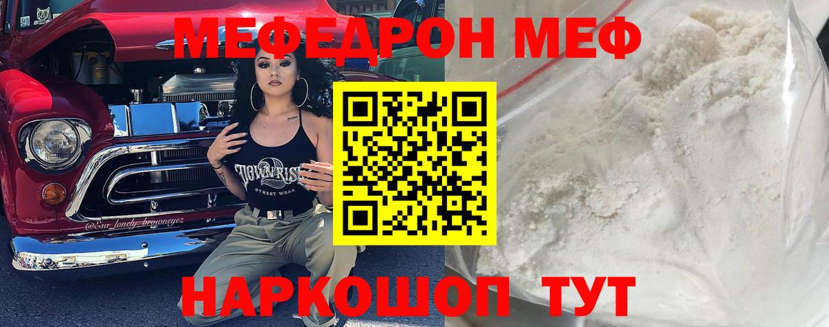 Мефедрон  Меф mephedrone  Вход с VPN  Чехов  Мефедрон 