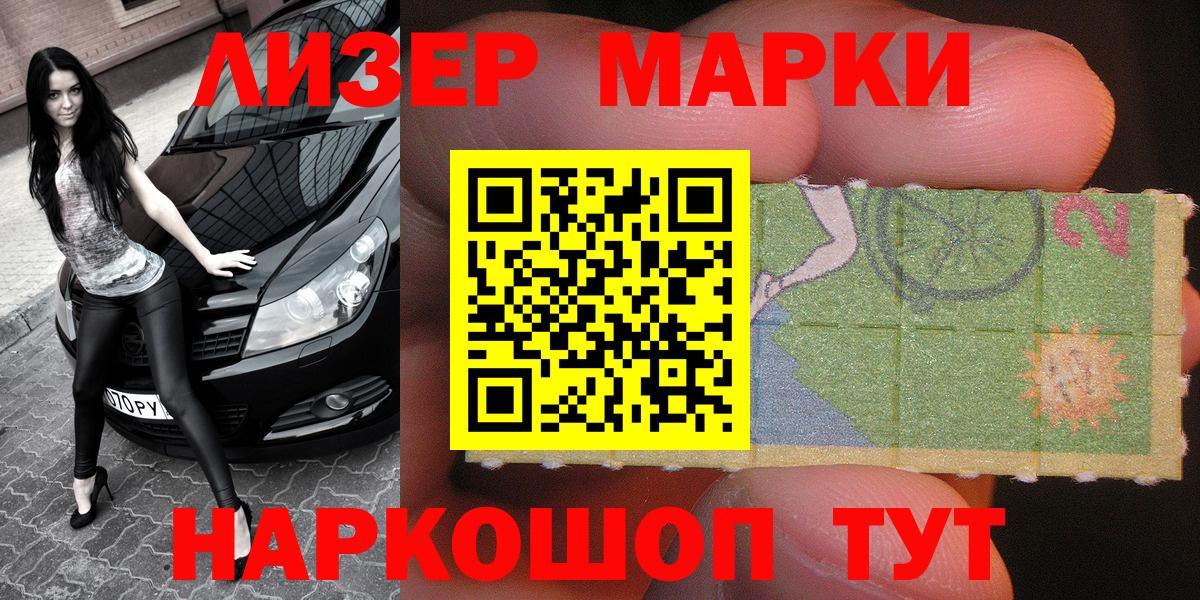 Марки NBOMe 1,5мг Чехов